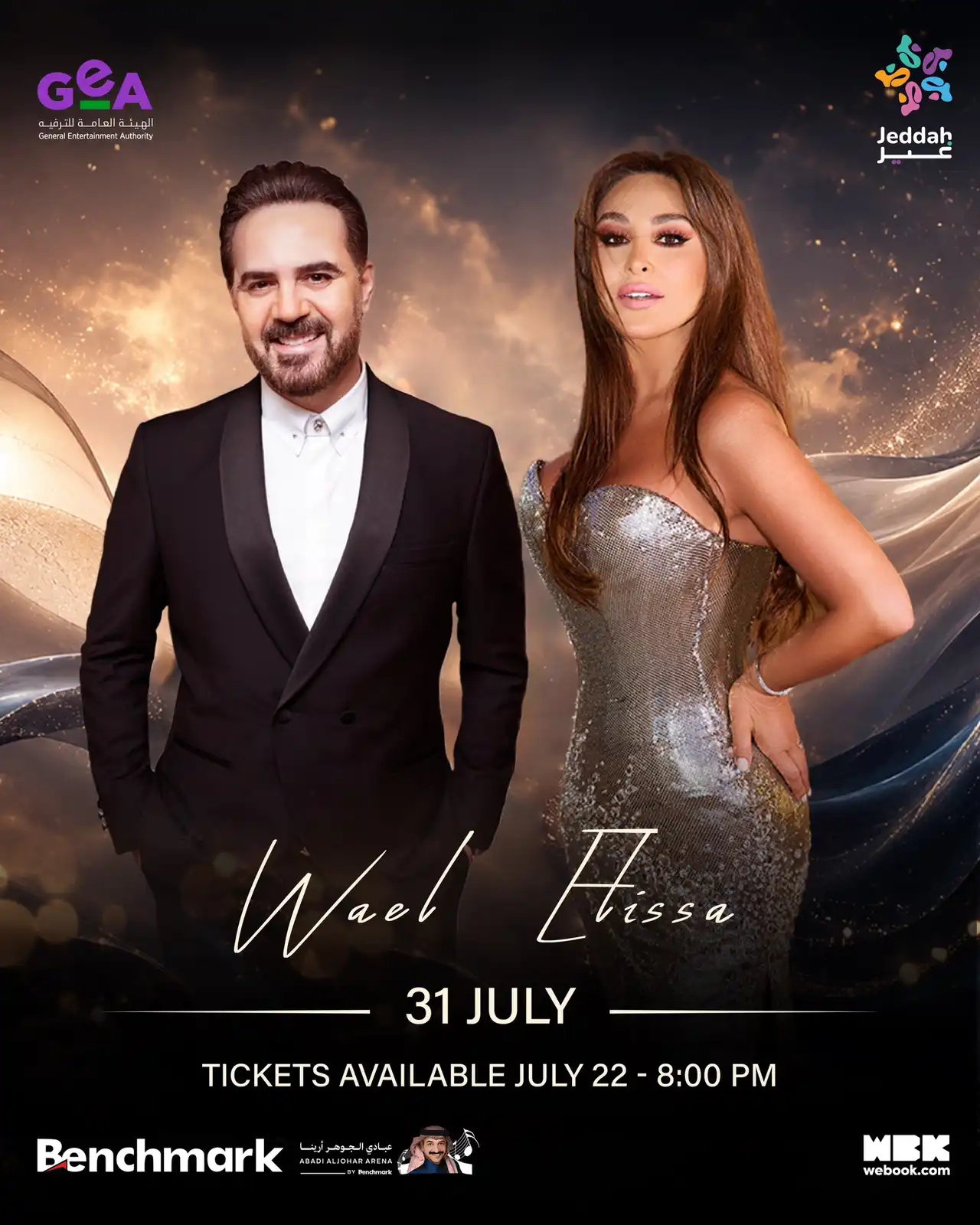 إليسا ووائل جسار يجتمعان في موسم جدة 2026