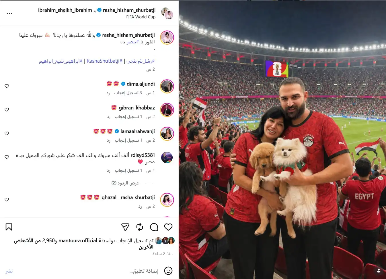 رشا شربتجي تتفاعل مع إنجاز الفراعنة في كأس العالم