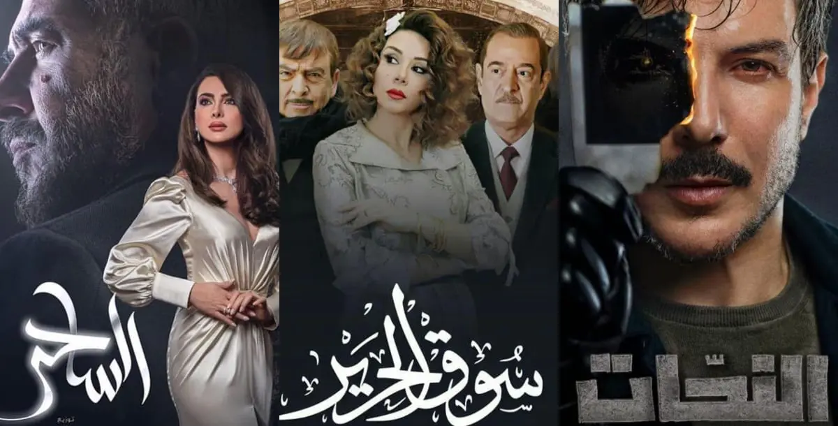 نهايات المسلسلات بين القبول والرفض في رمضان 2020