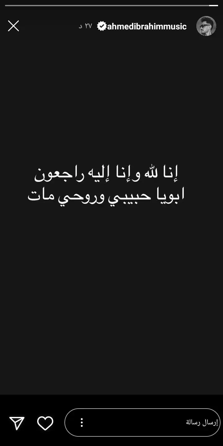 أحمد إبراهيم