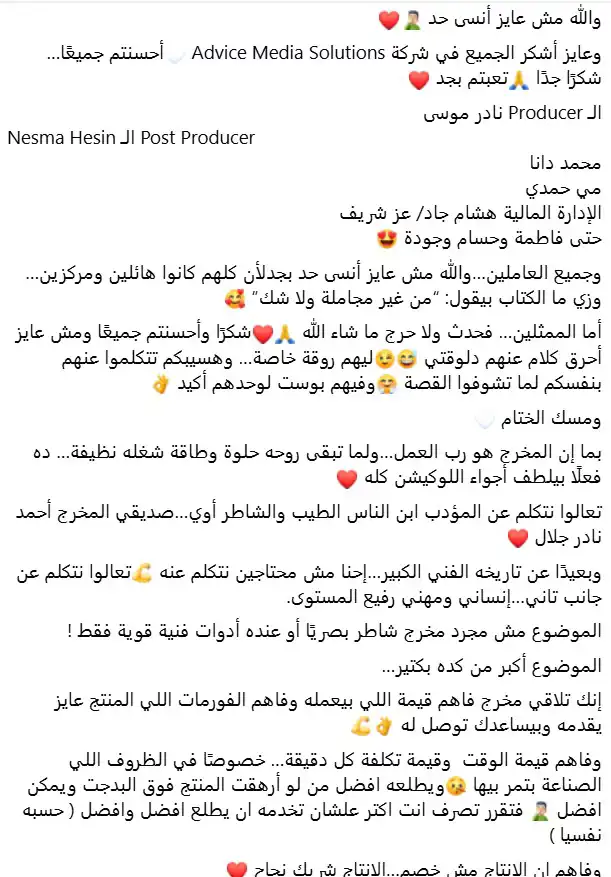 بوست مجدي الهواري