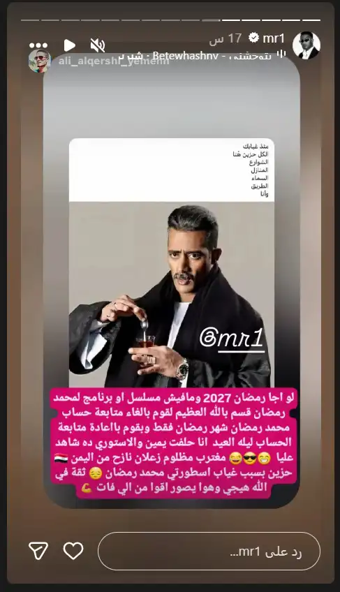 محمد رمضان يرد على صراع نجوم رمضان حول صدارة المشاهدة
