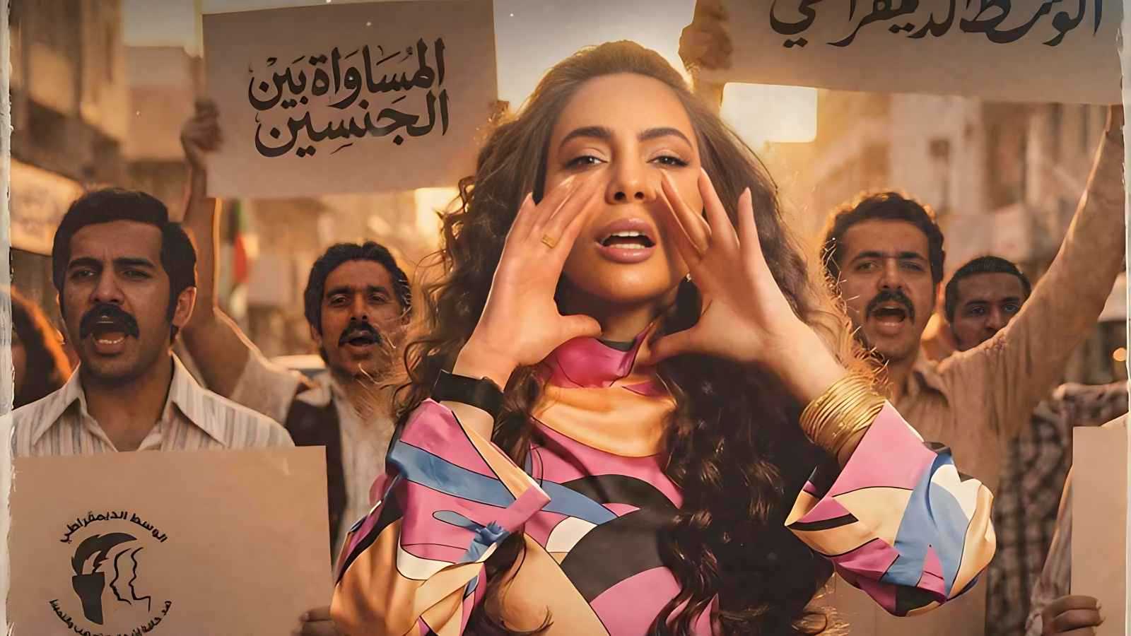 بوسترات "الغميضة" تكشف ملامج جديدة عن العمل الرمضاني