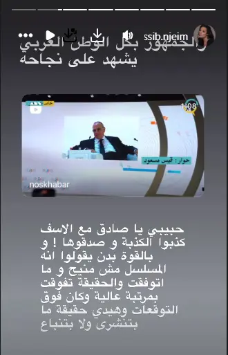 نادين نجيم