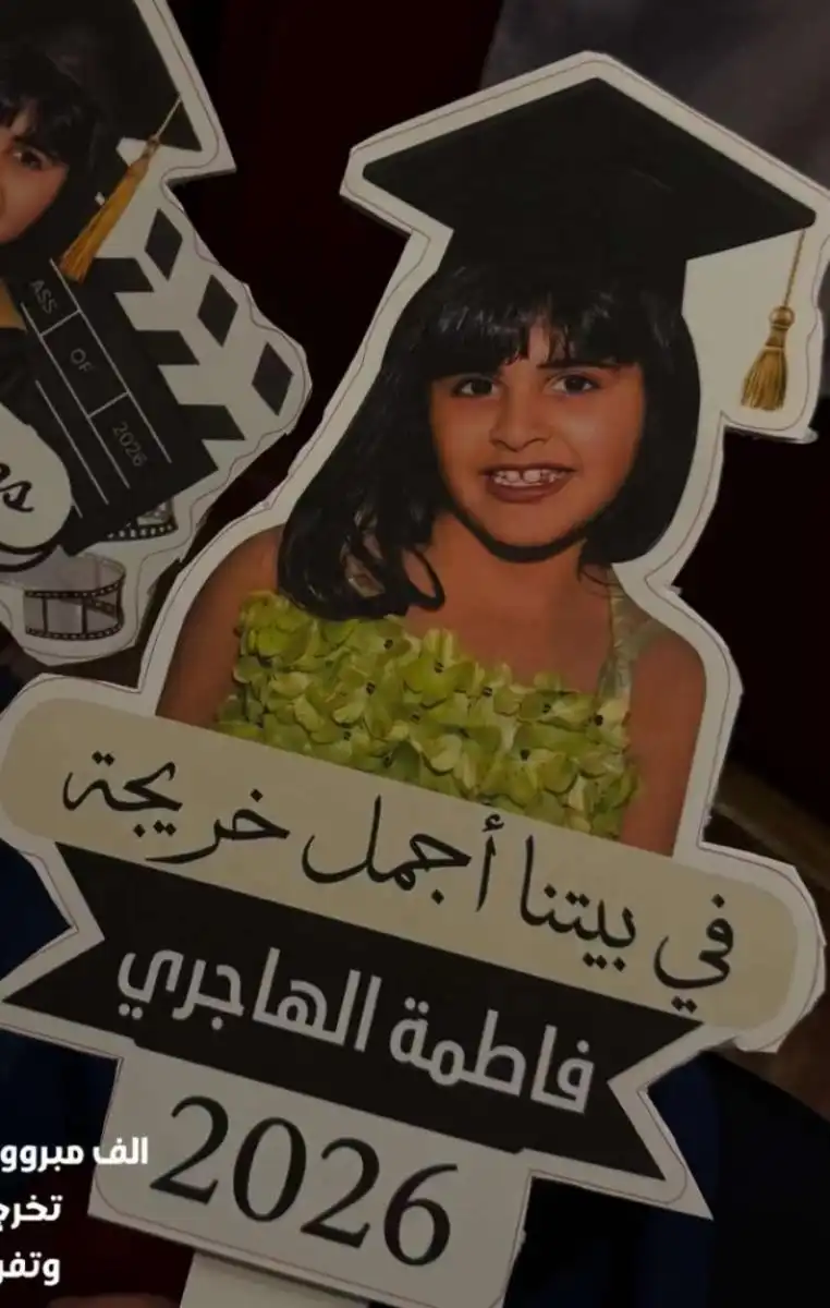 بوست أحلام ومبارك بتخرج ابنتهما