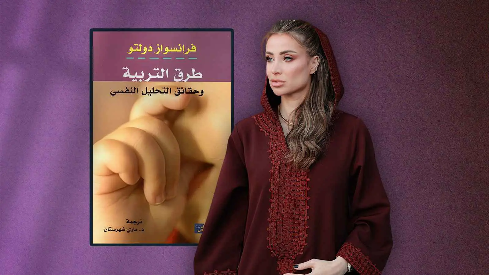 ماذا تقرأ أنابيلا هلال؟