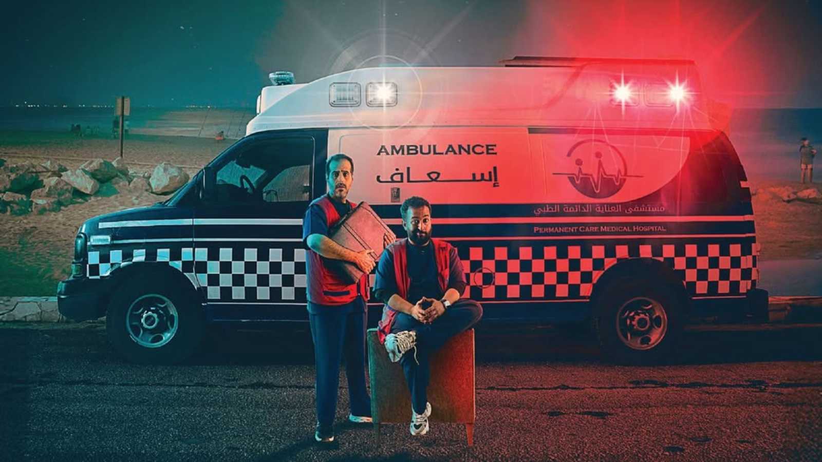 بوستر فيلم "إسعاف"