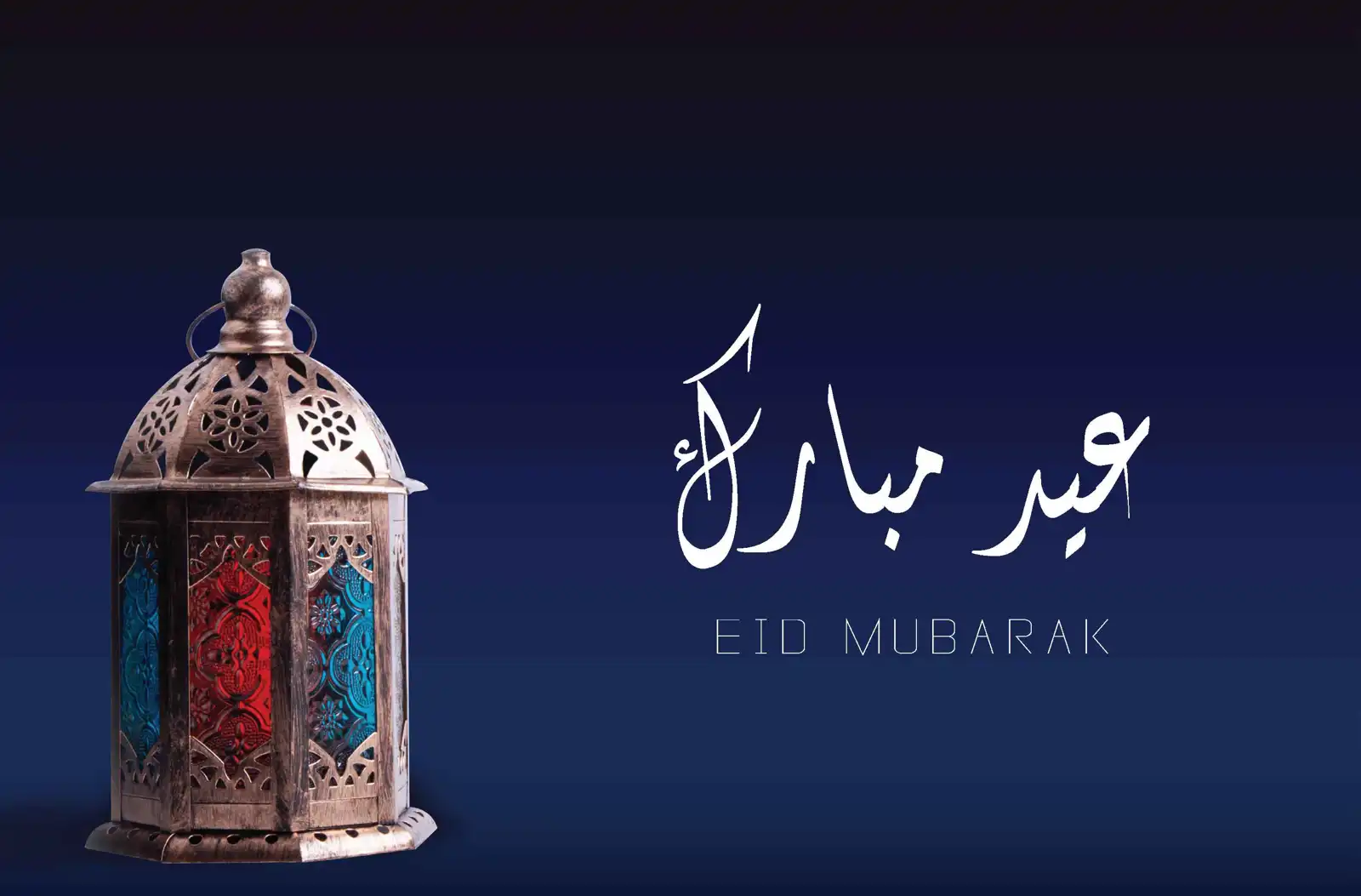 رسائل تهنئة لعيد الفطر