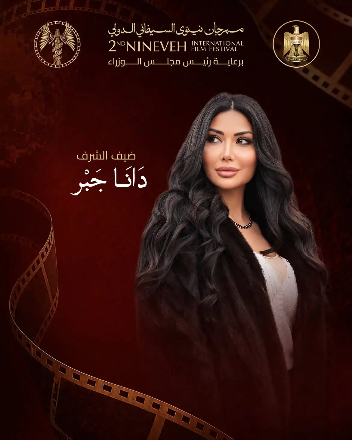 دانا جبر ضيفة شرف مهرجان نينوى