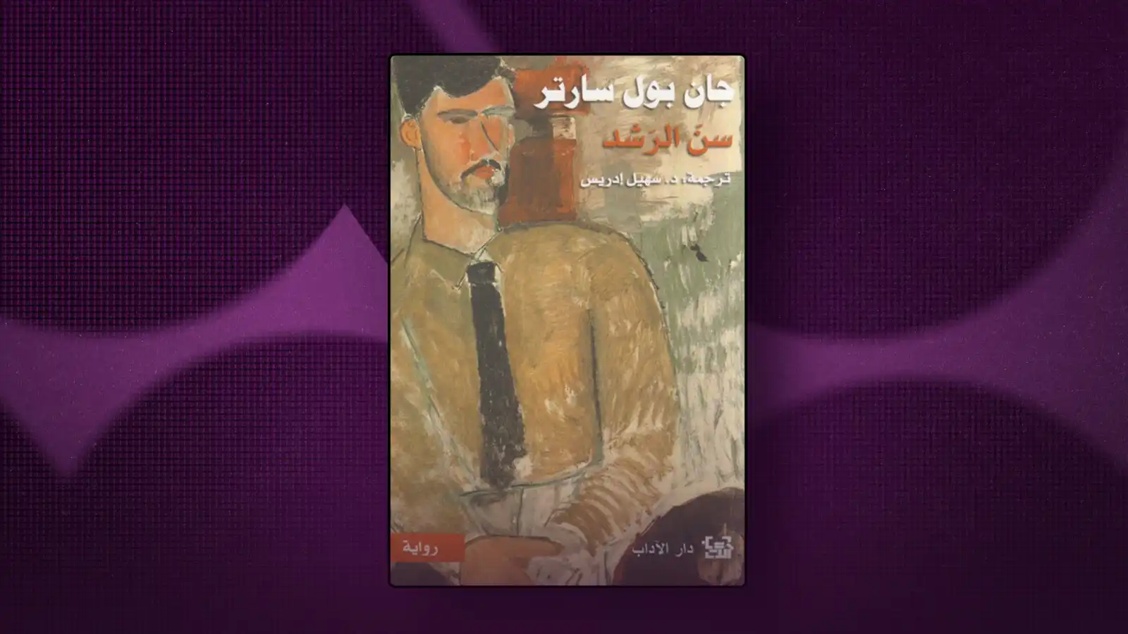 ماذا يقرأ بلال شحادات؟ 2