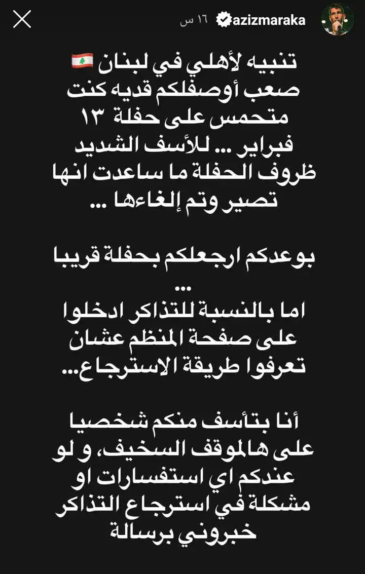 عزيز مرقة