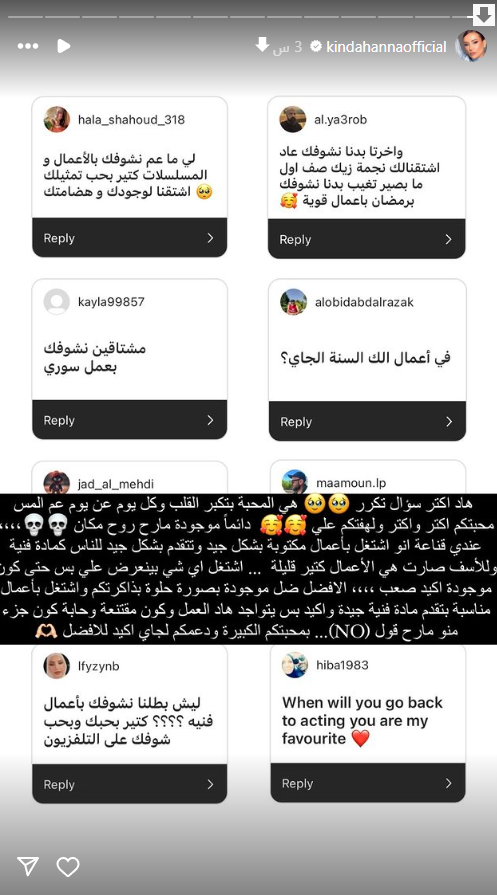 ستوري كندة حنا 