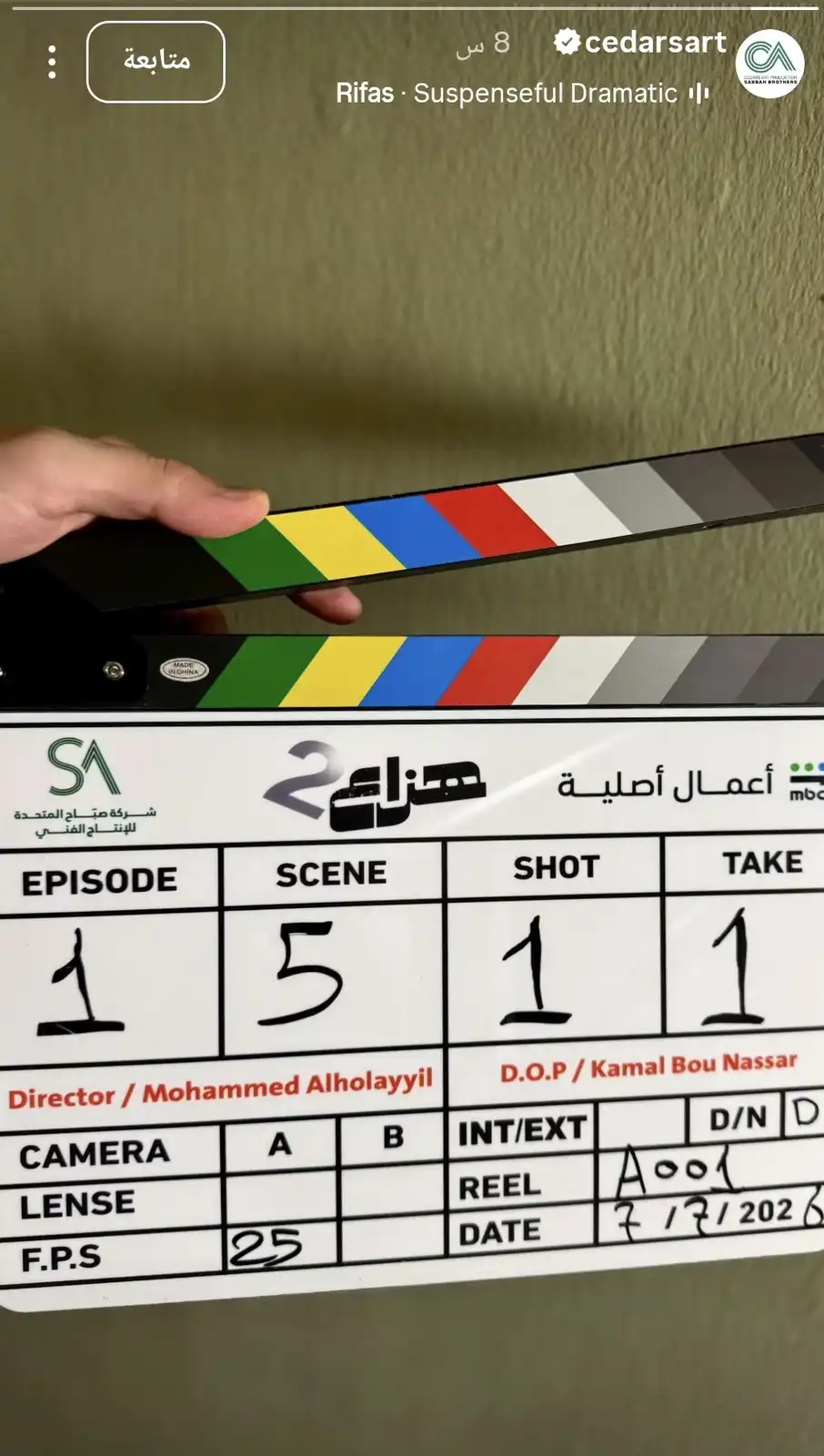 انطلاق تصوير مسلسل "هزاع 2"