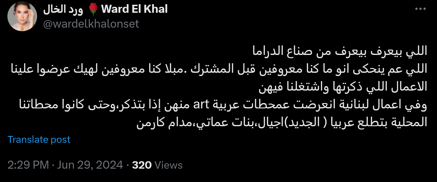ورد الخال ترد على ديمة بياعة