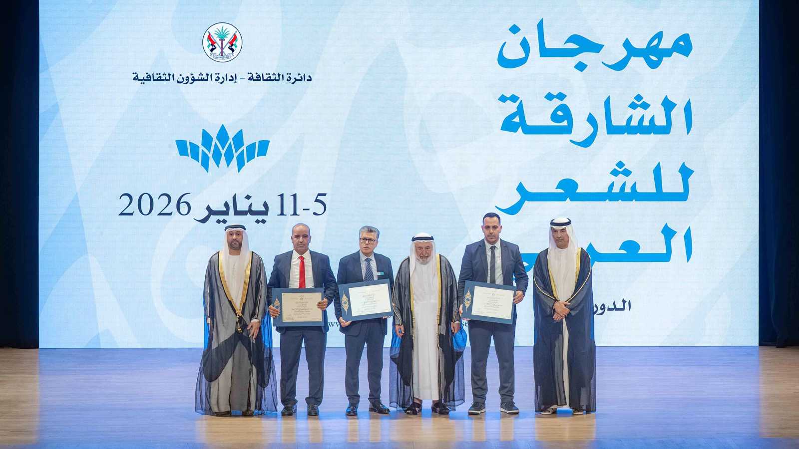 انطلاق "مهرجان الشارقة للشعر العربي" في دورته الـ 22