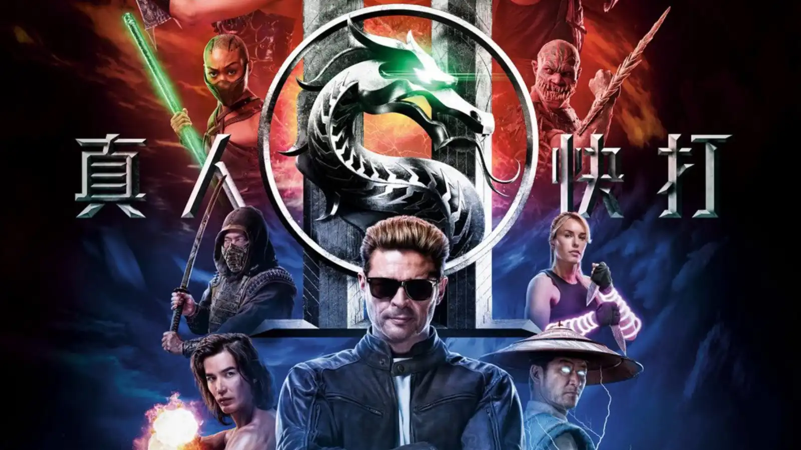 إعلان مثير لفيلم MORTAL KOMBAT 2