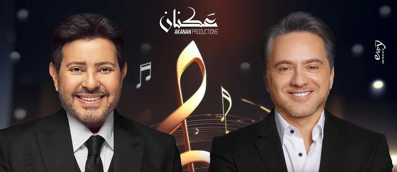صورة بوستر حفل مروان خوري وهاني شاكر في لبنان