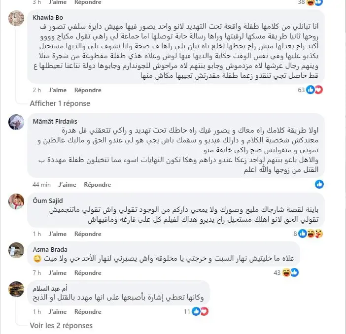 ردود الأفعال