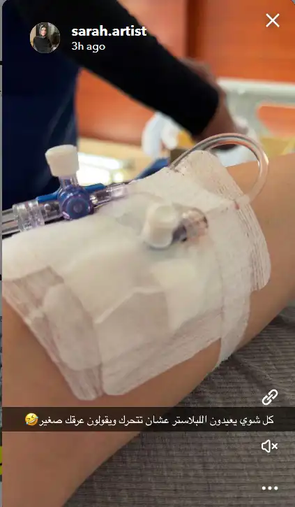 سارة الودعاني تدخل عملية قيصرية طارئة.. وتوجه رسالة