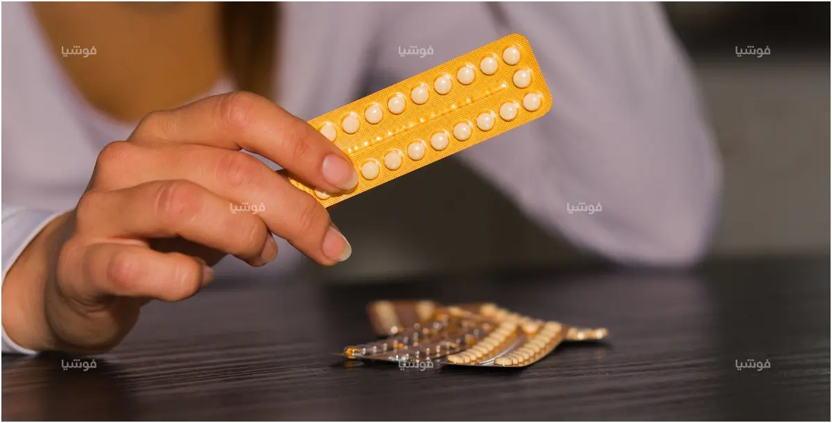 10 معلومات مغلوطة عن وسائل منع الحمل