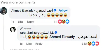 تعلقات العوضي ويارا السكري