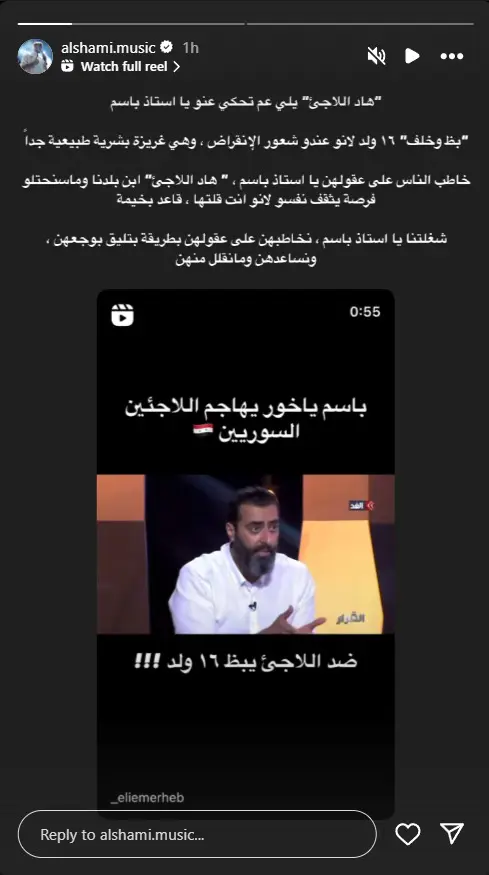 رد الشامي 