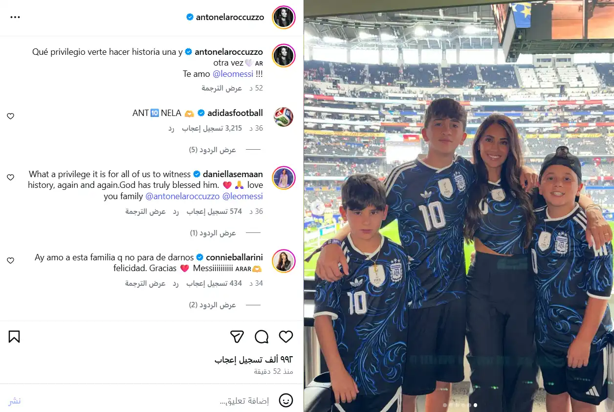منشور دعم أنتونيلا روكوزو زوجها ليونيل ميسي بعد إنجازه التاريخي