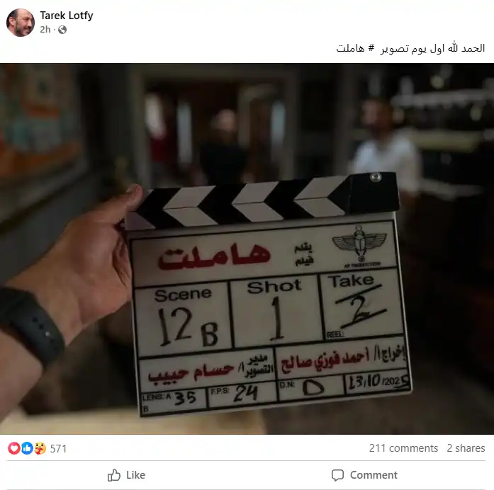 ماذا قال طارق لطفي عن "هاملت"؟