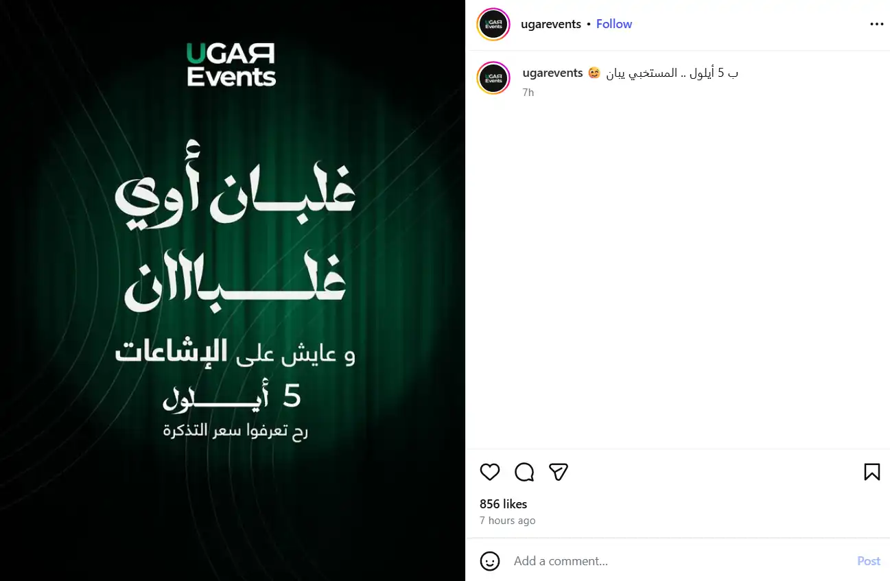 حسم شائعات أسعار تذاكر حفلي أصالة نصري في دمشق