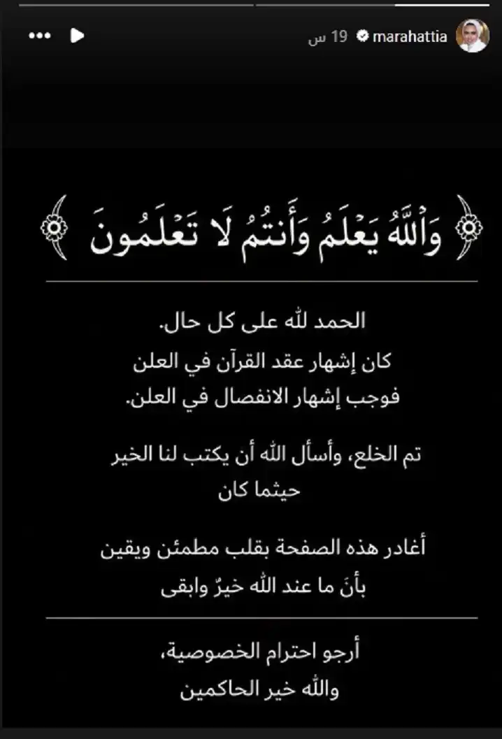 ستوري مرح عطية