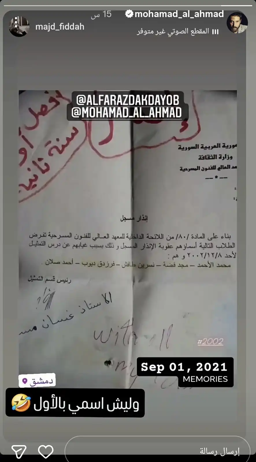 عقوبة بسبب درس تمثيل تجمع محمد الأحمد ومجد فضة ونسرين طافش