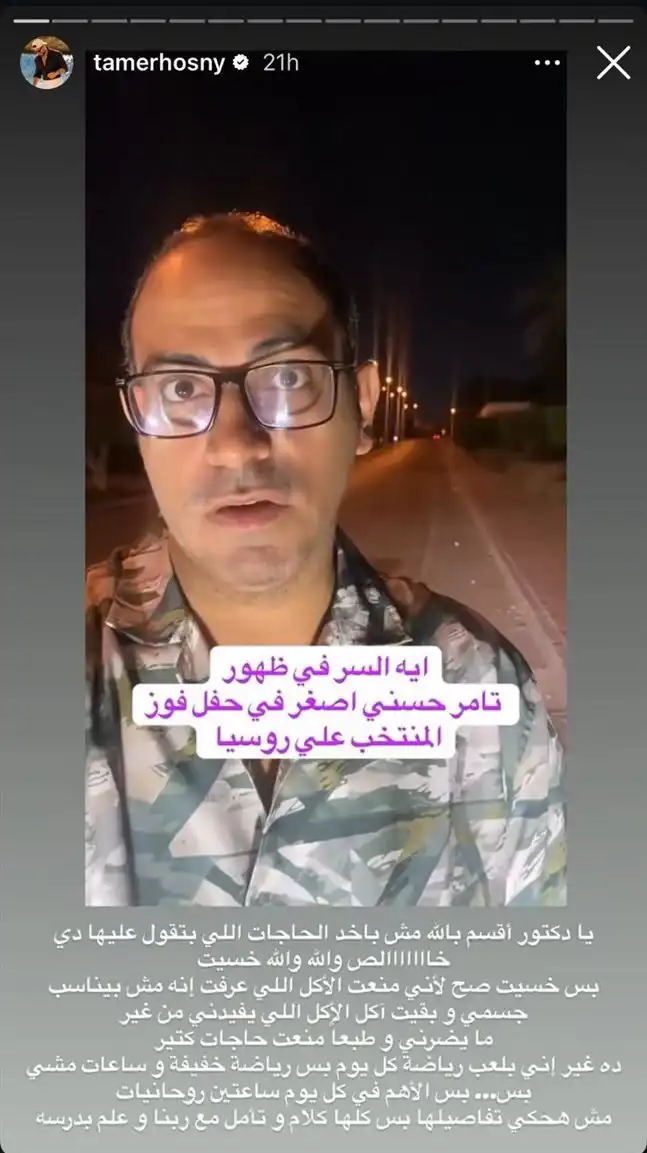 تامر حسني
