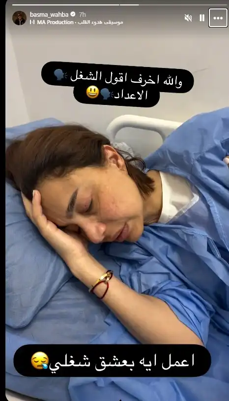 بسمة وهبة ترد لأول مرة على شائعات مرضها