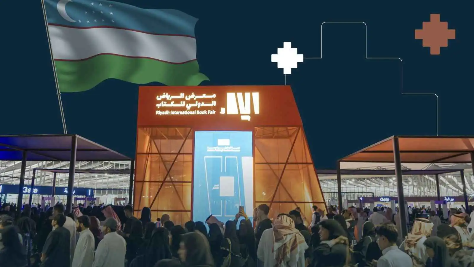 كنوز أوزبكستان الأدبية تحط في معرض الرياض الدولي للكتاب 2025