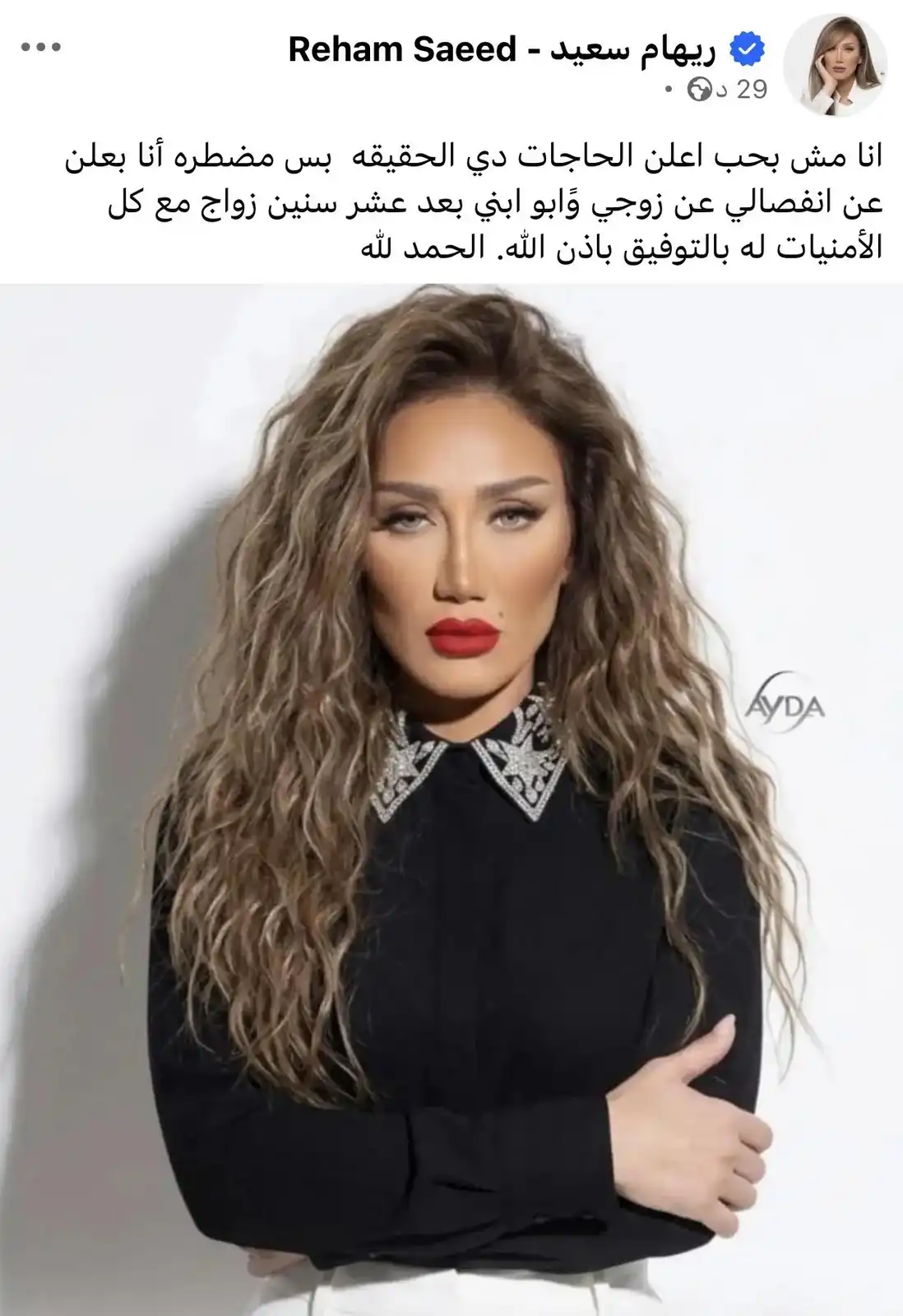 طلاق ريهام سعيد