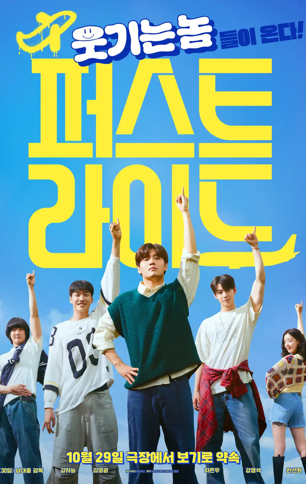 فيلم The First Ride