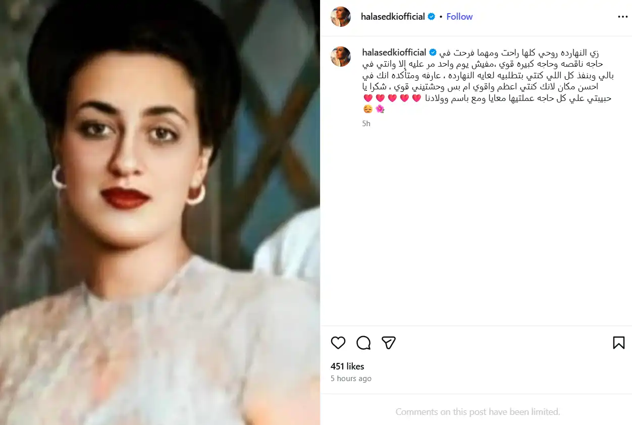 هالة صدقي تحيي ذكرى وفاة والدتها برسالة مؤثرة