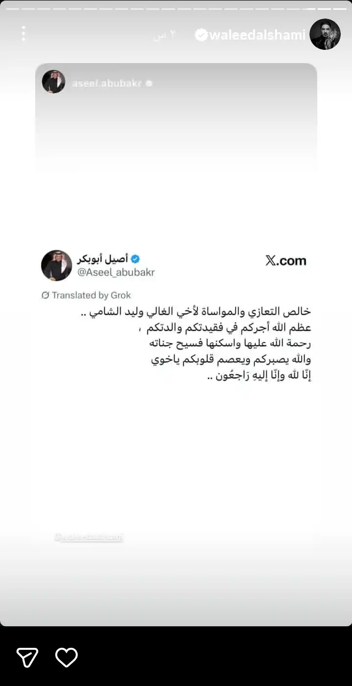 أصيل