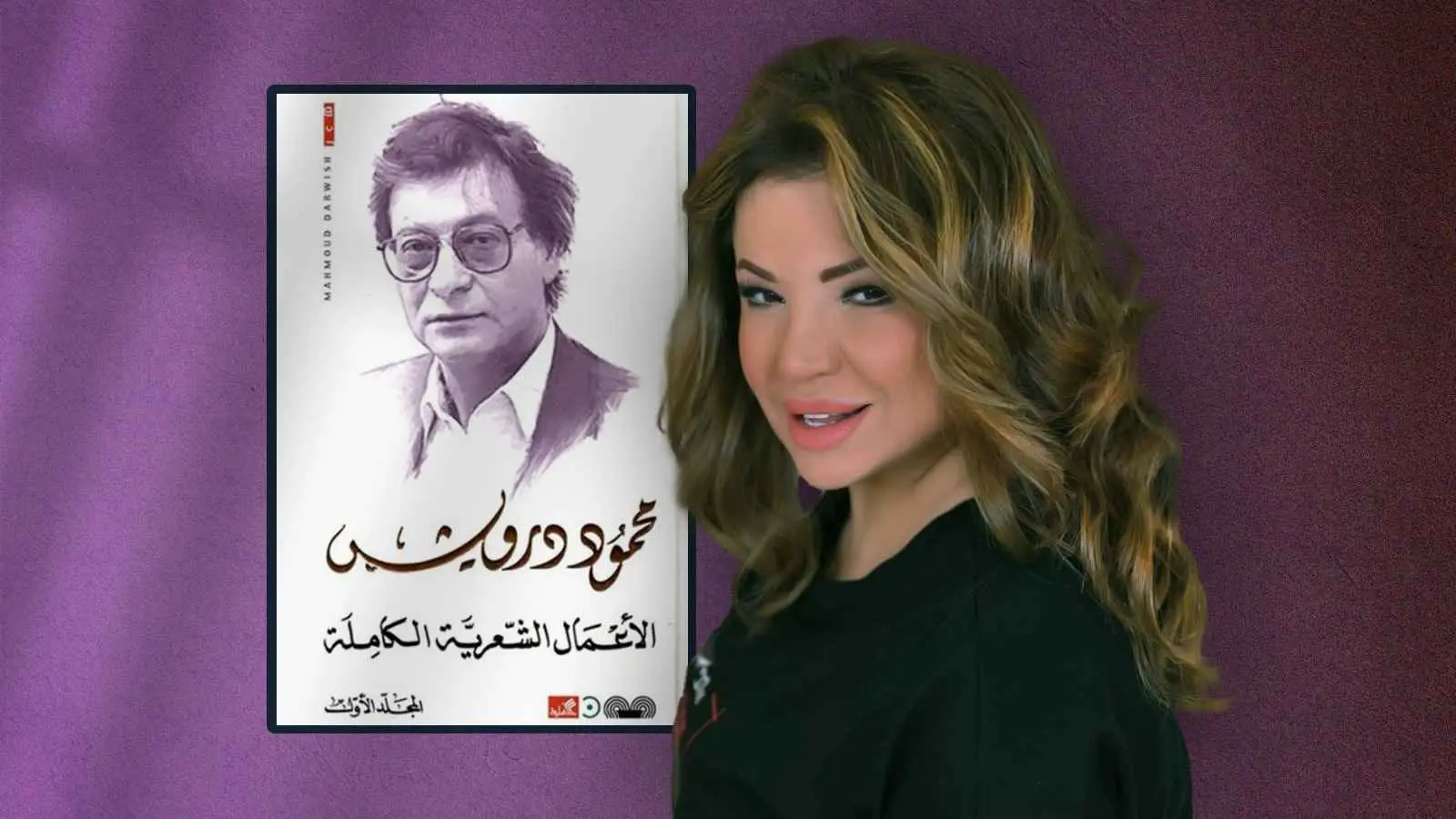ماذا تقرأ جوانا ملاح؟