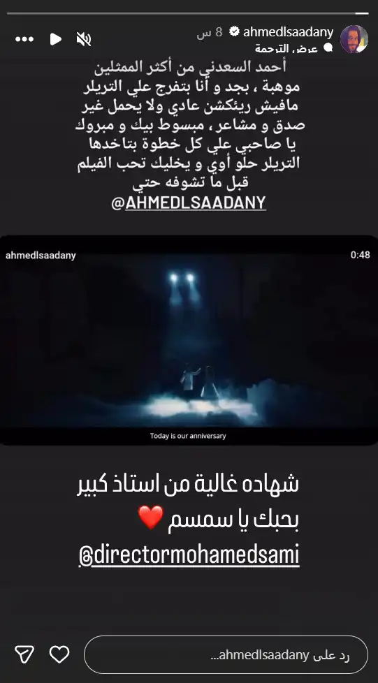 أحمد السعدني