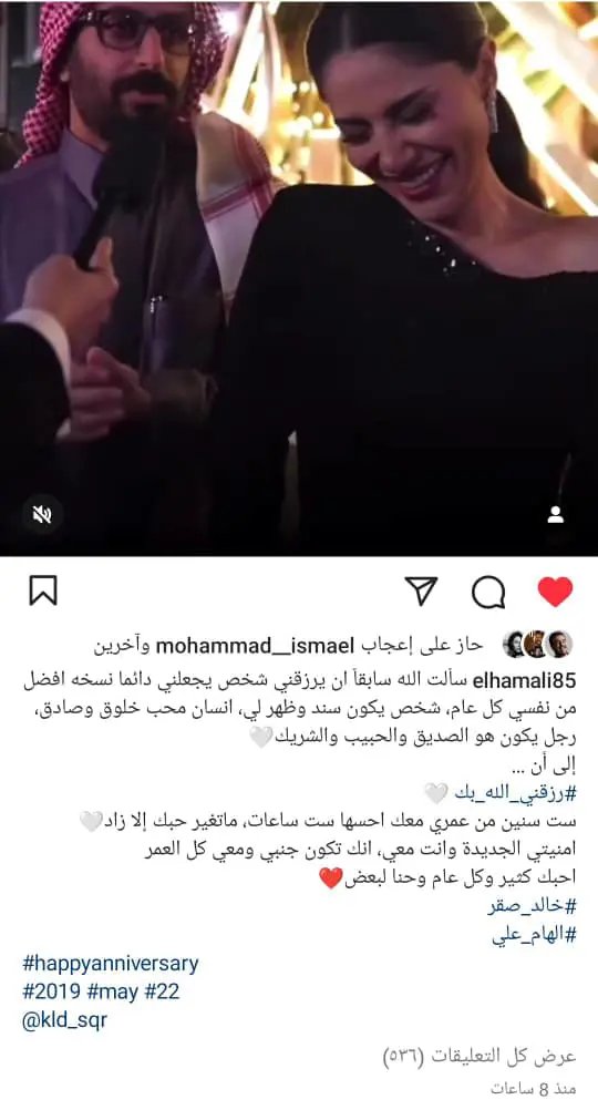 ‘إلهام علي تتغزل بزوجها