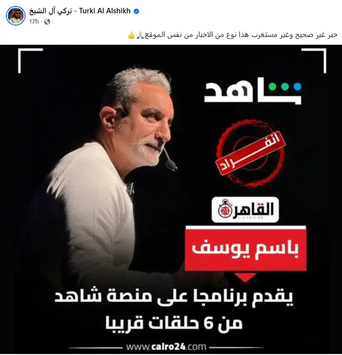تركي ال الشيخ