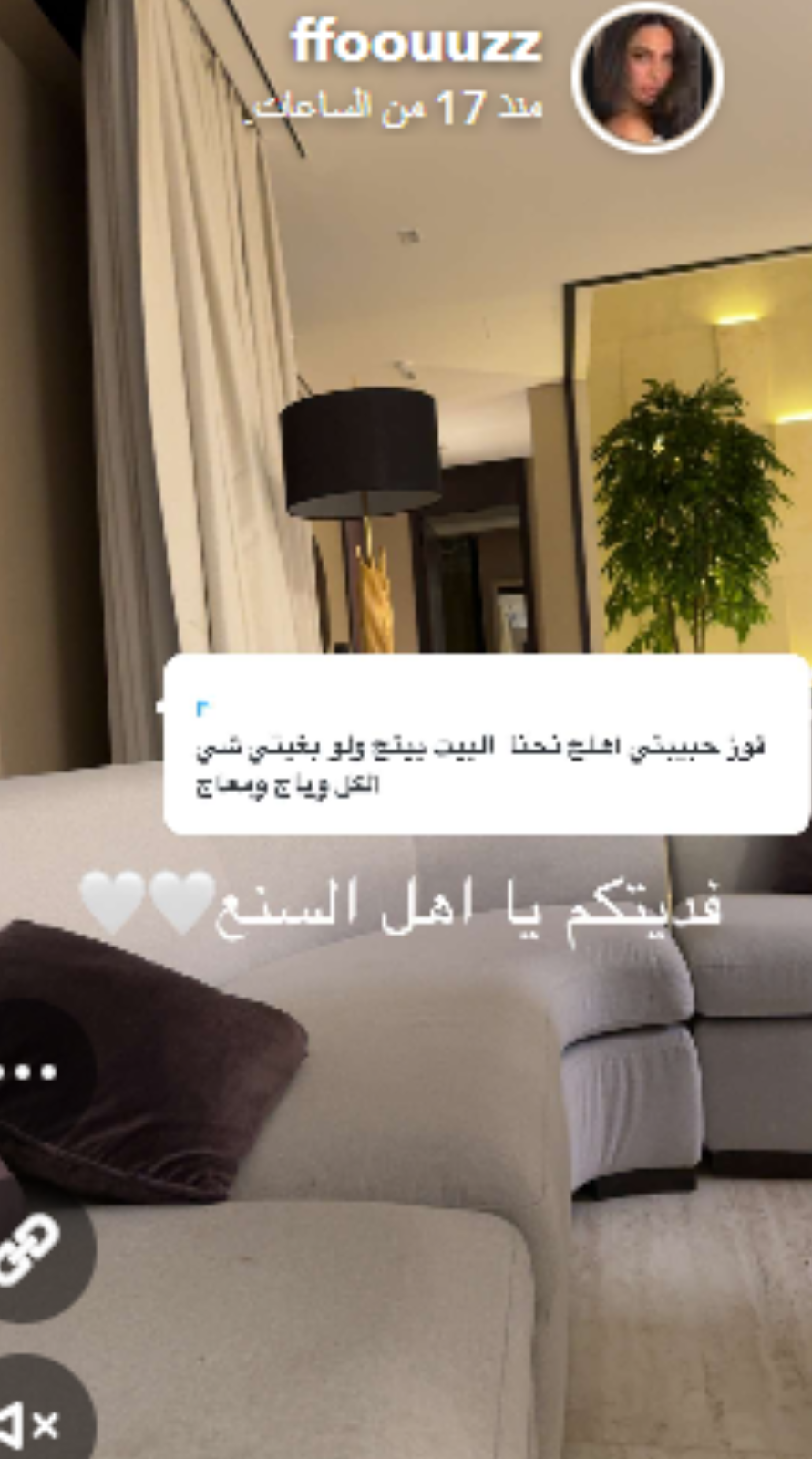 فوز الفهد
