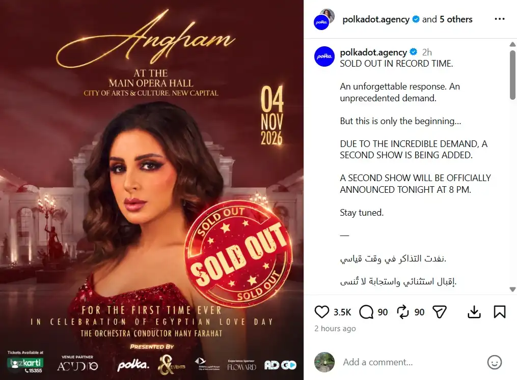 نفاد تذاكر حفل أنغام في عيد الحب المصري وإضافة ليلة ثانية