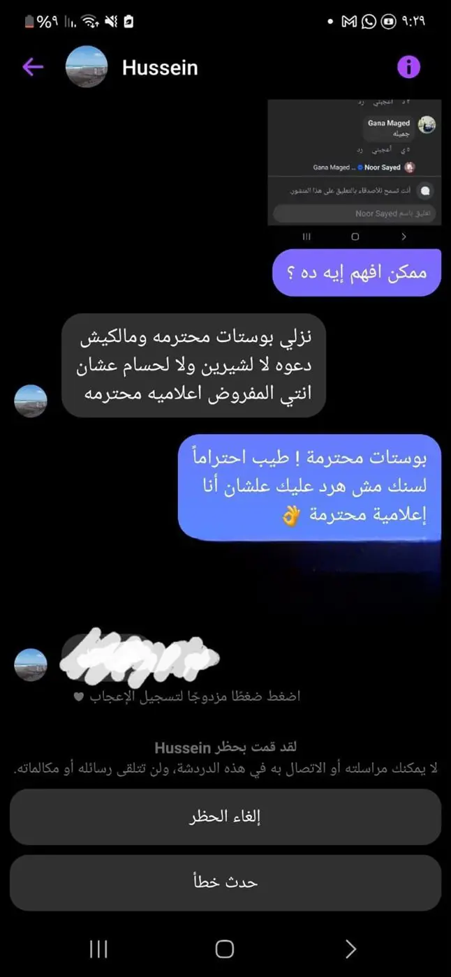 والد حسام حبيب