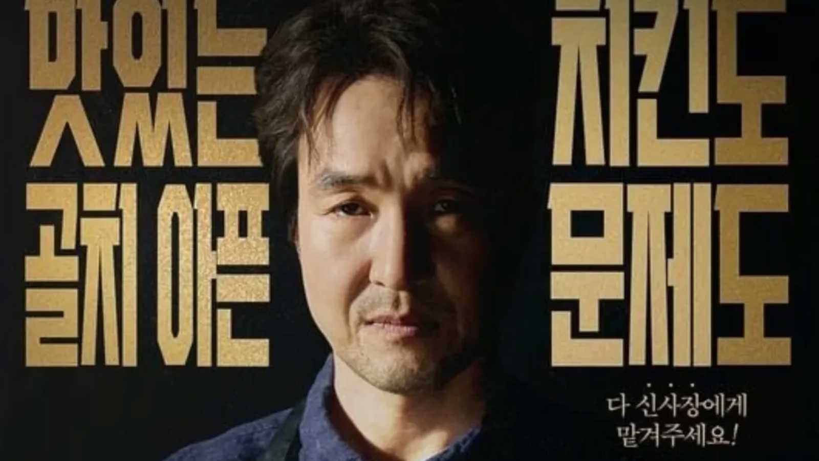المسلسل الكوري Shin's Project.