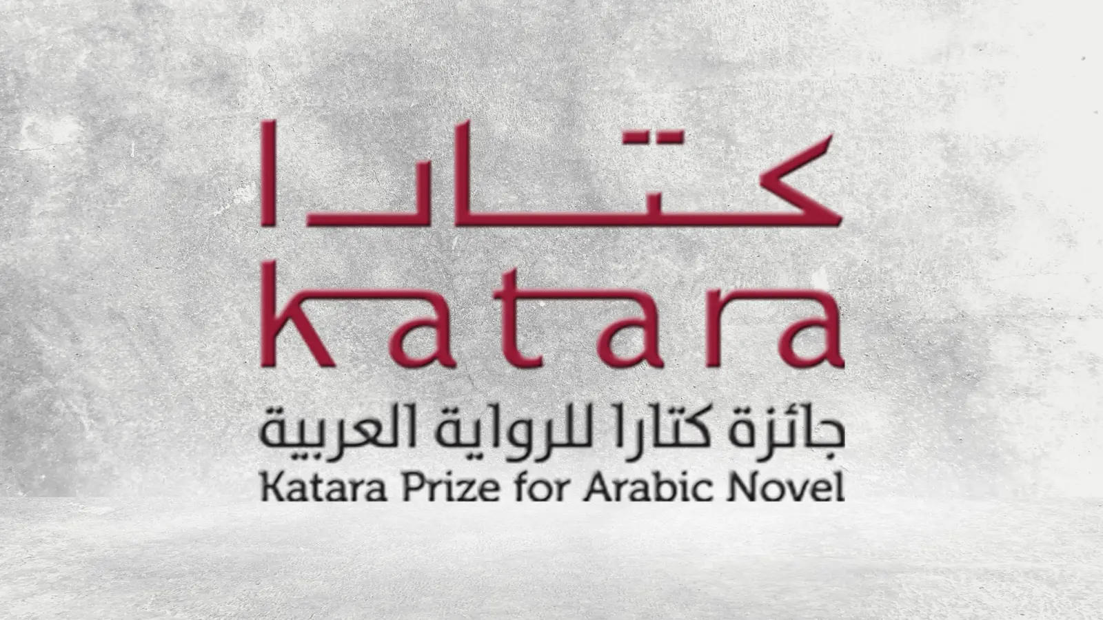 تحديد قائمة الـ18 لجائزة "كتارا" للرواية العربية