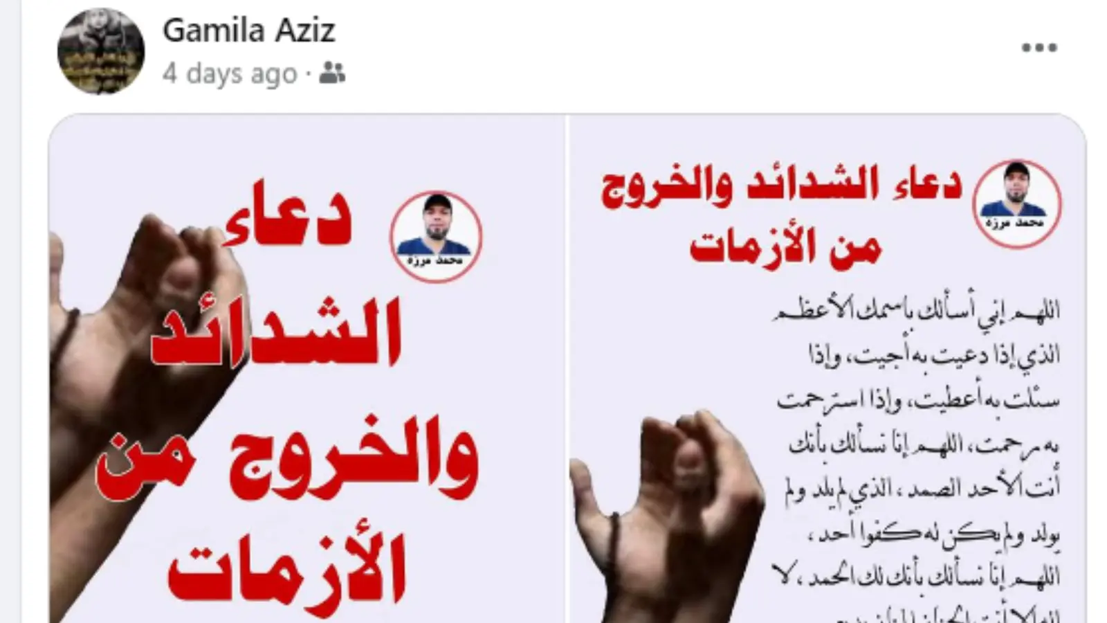 بوست جميلة عزيز