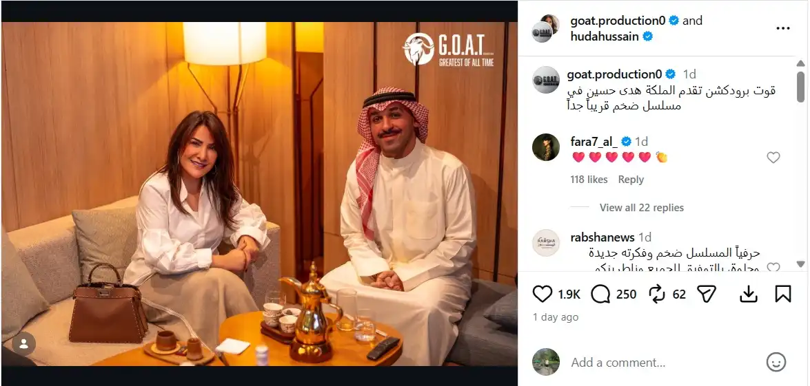 هدى حسين تعلن عن مسلسلها الجديد