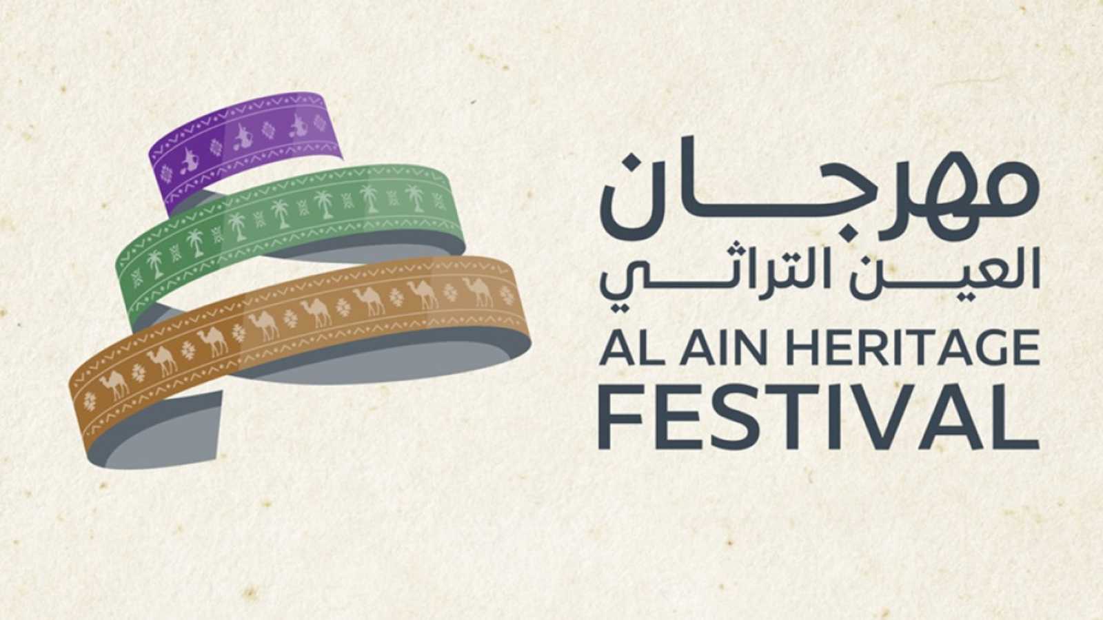 "مهرجان العين التراثي" ملامح الفريج الإماراتي القديم